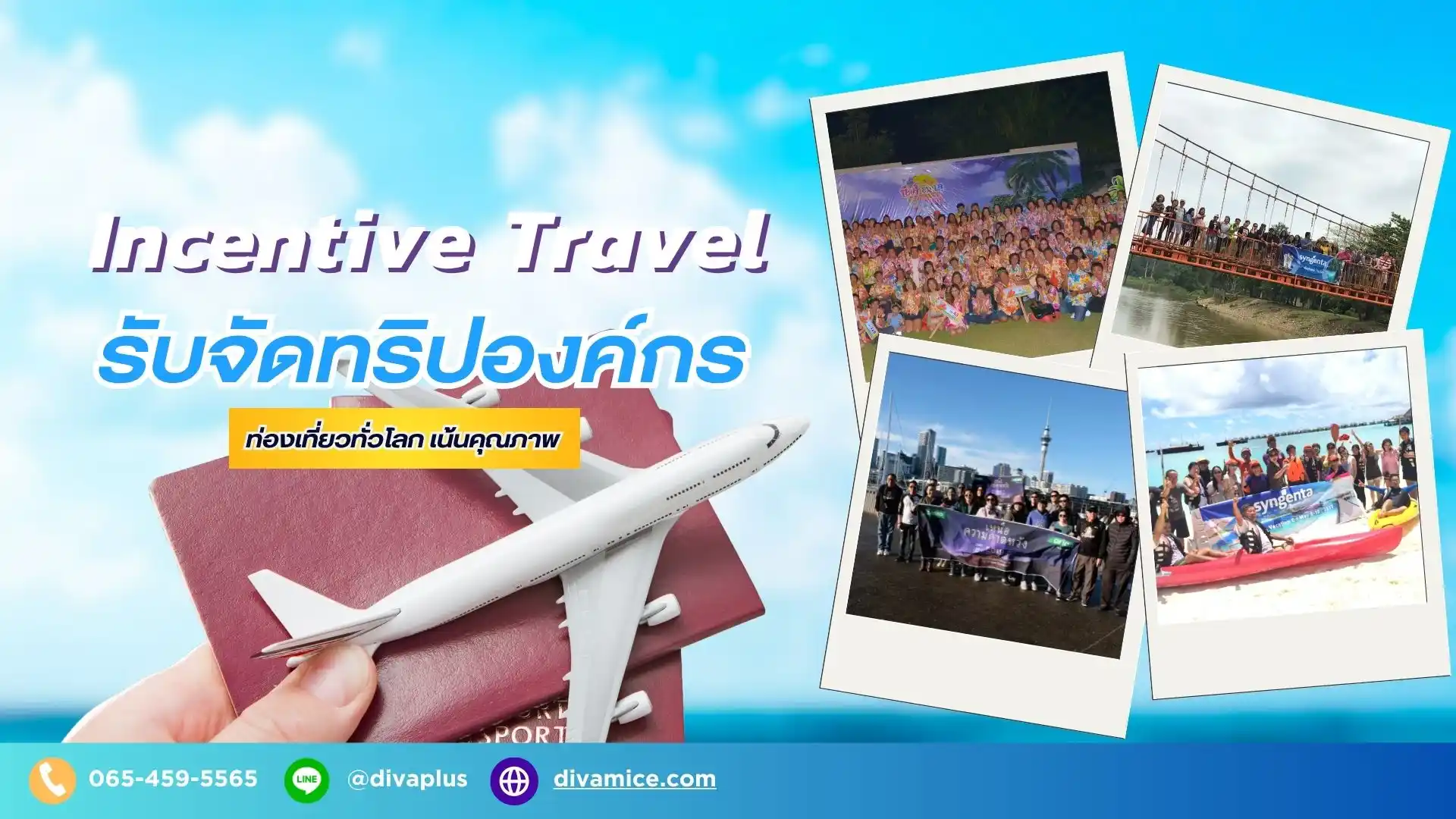 บรรยากาศการจัด Incentive Travel โดยทีมงาน Diva MICE